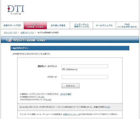 mymail dti|mydti mail.